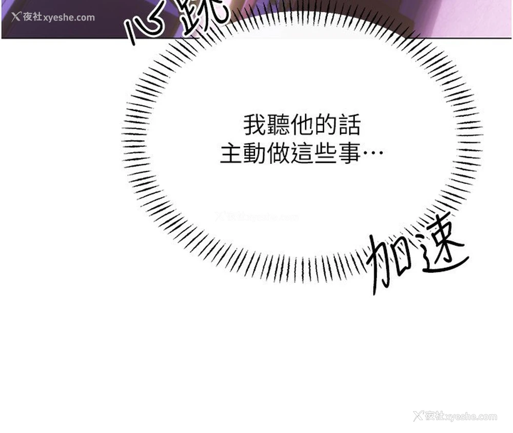 4P - 性运刮刮乐