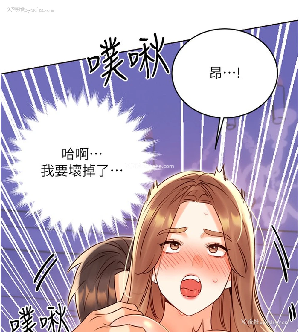 72P - 性运刮刮乐