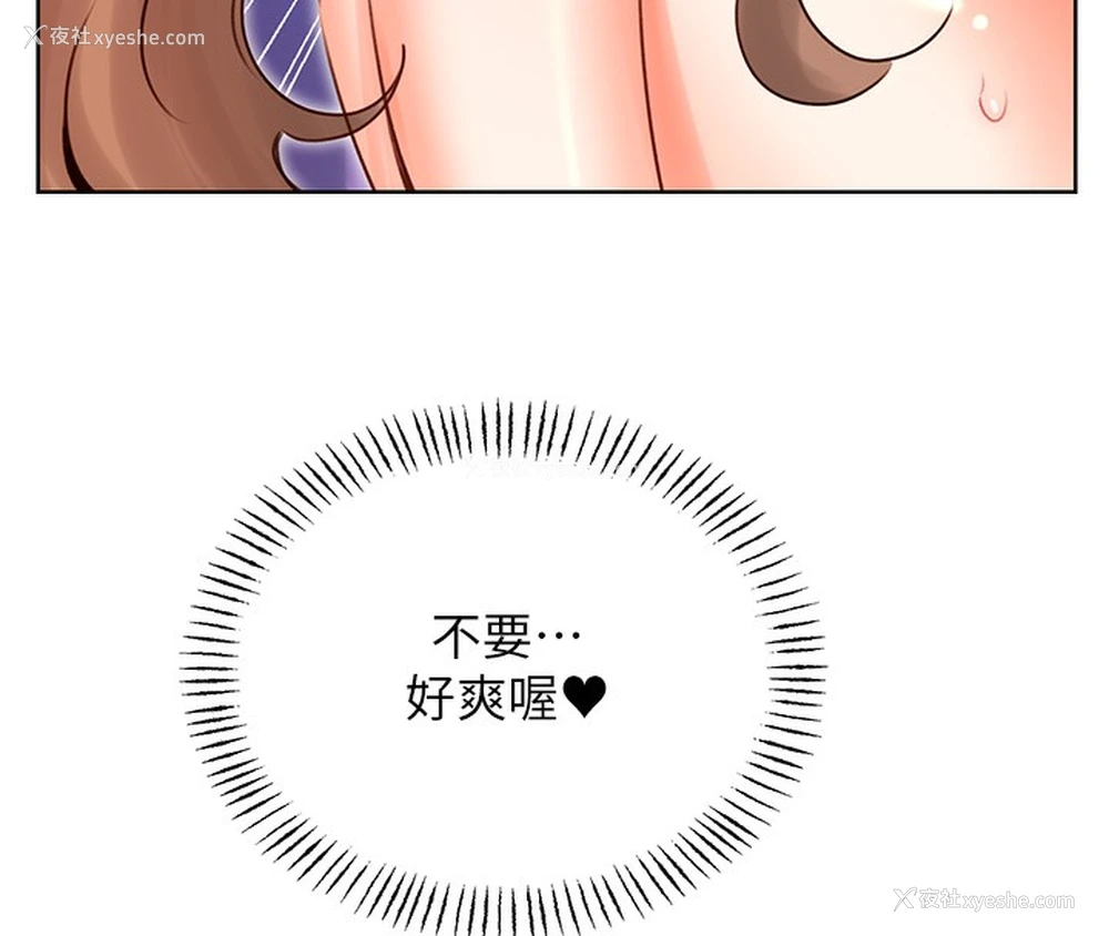 79P - 性运刮刮乐