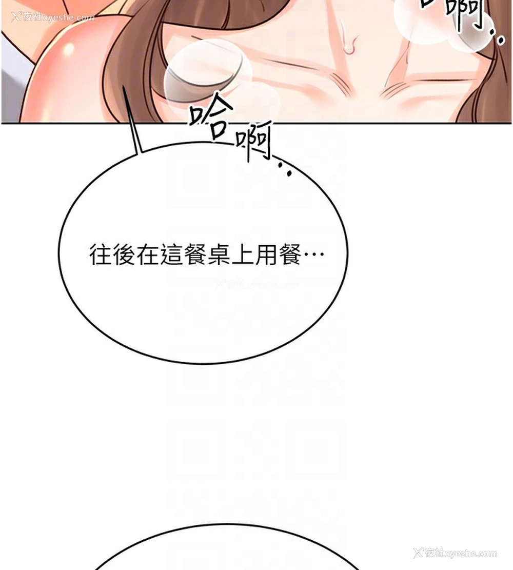 81P - 性运刮刮乐