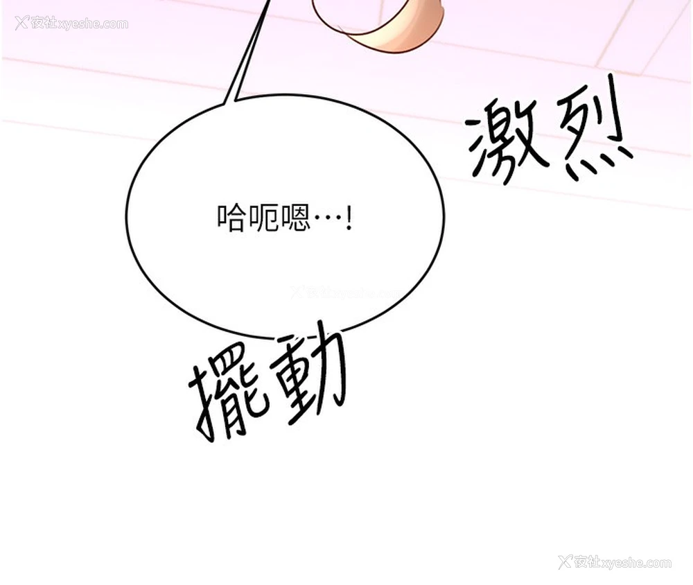 92P - 性运刮刮乐