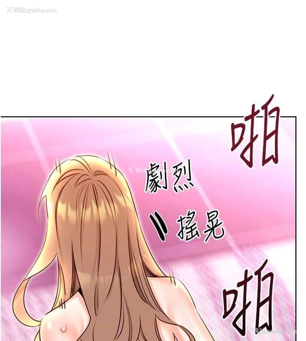 104P - 性运刮刮乐
