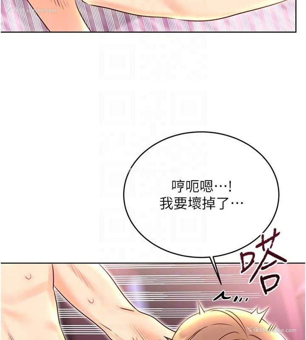 106P - 性运刮刮乐