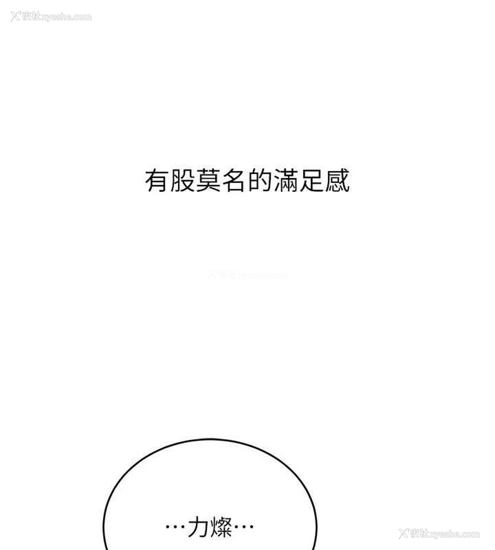 125P - 性运刮刮乐