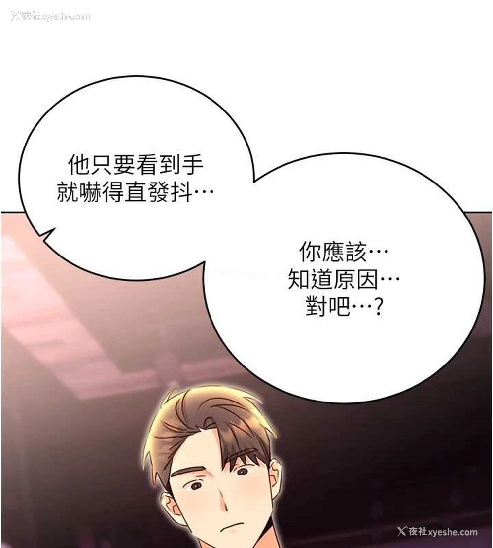 130P - 性运刮刮乐