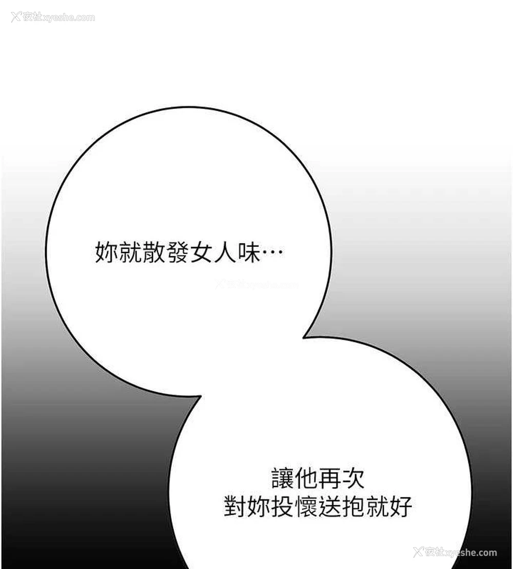 133P - 性运刮刮乐