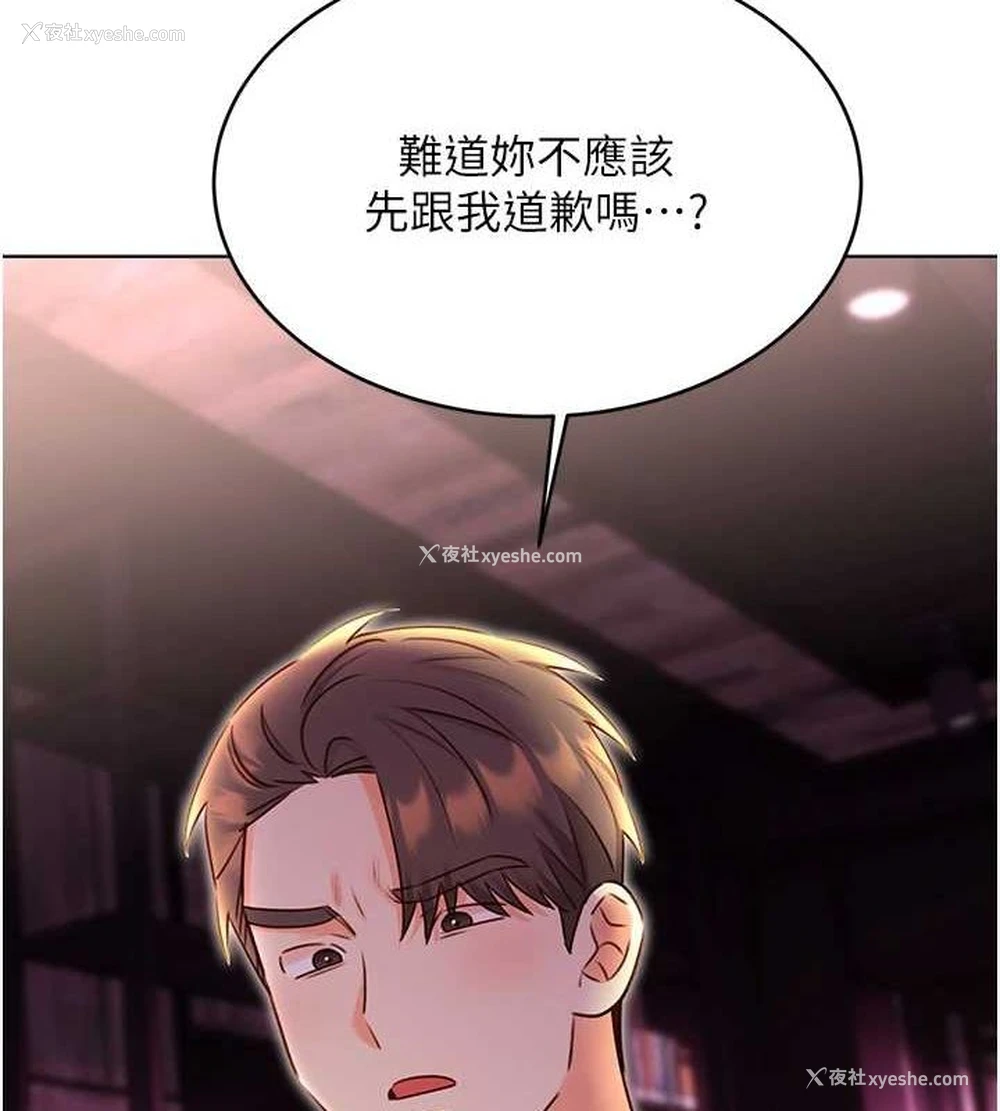 138P - 性运刮刮乐