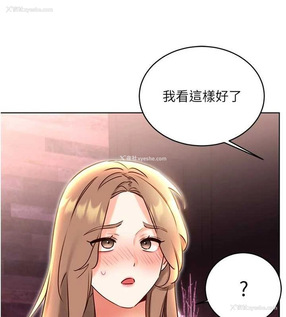 140P - 性运刮刮乐