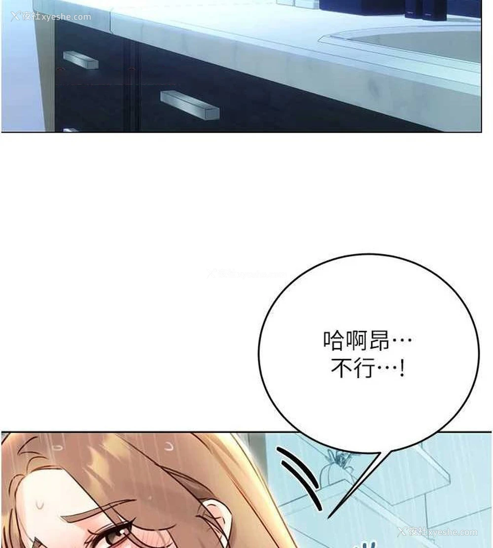 143P - 性运刮刮乐