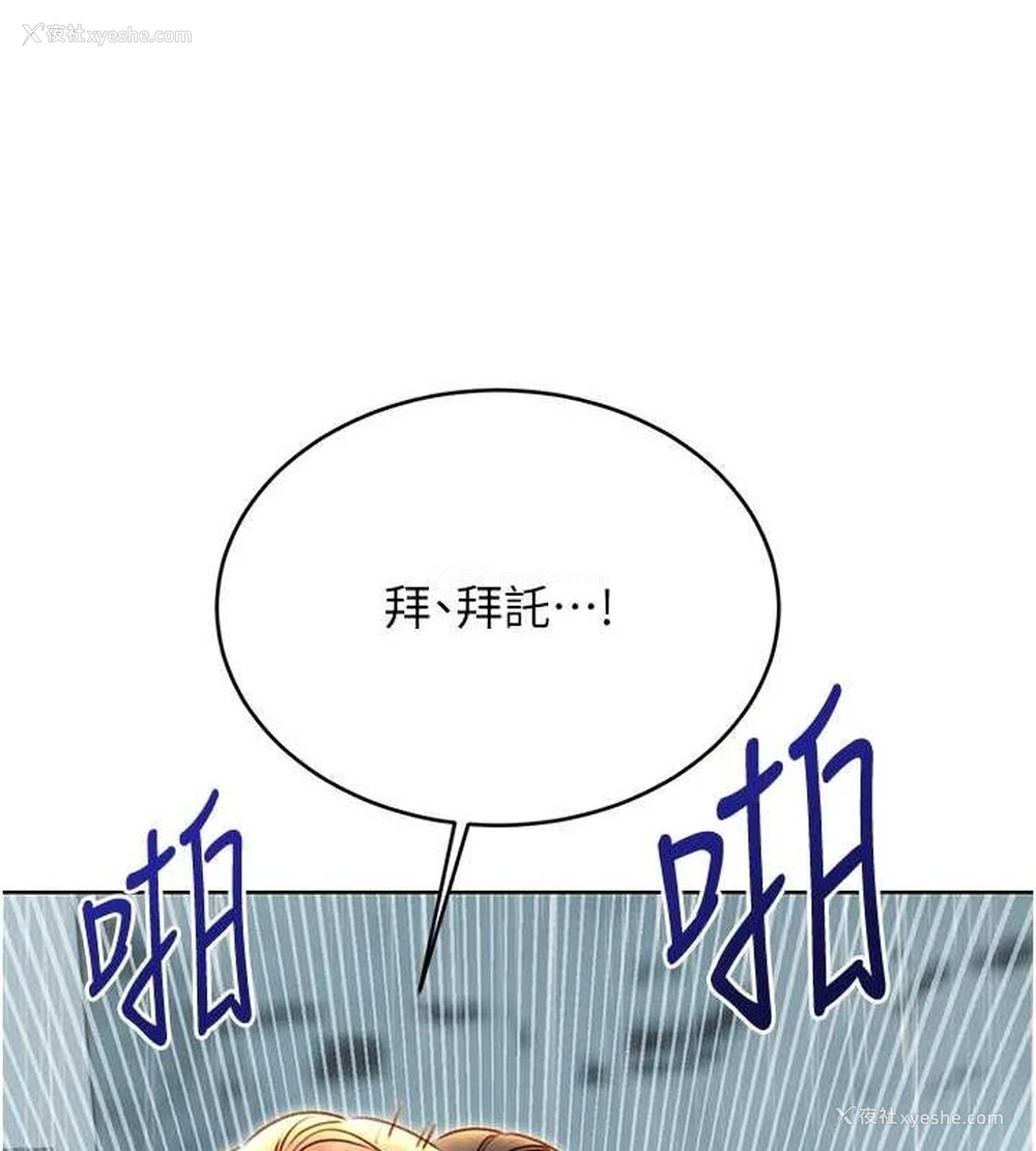145P - 性运刮刮乐