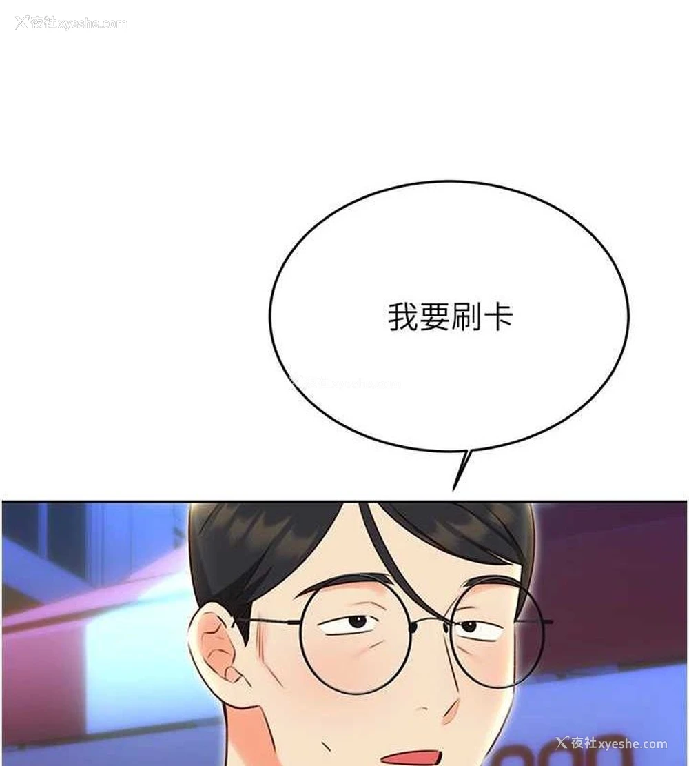 14P - 性运刮刮乐