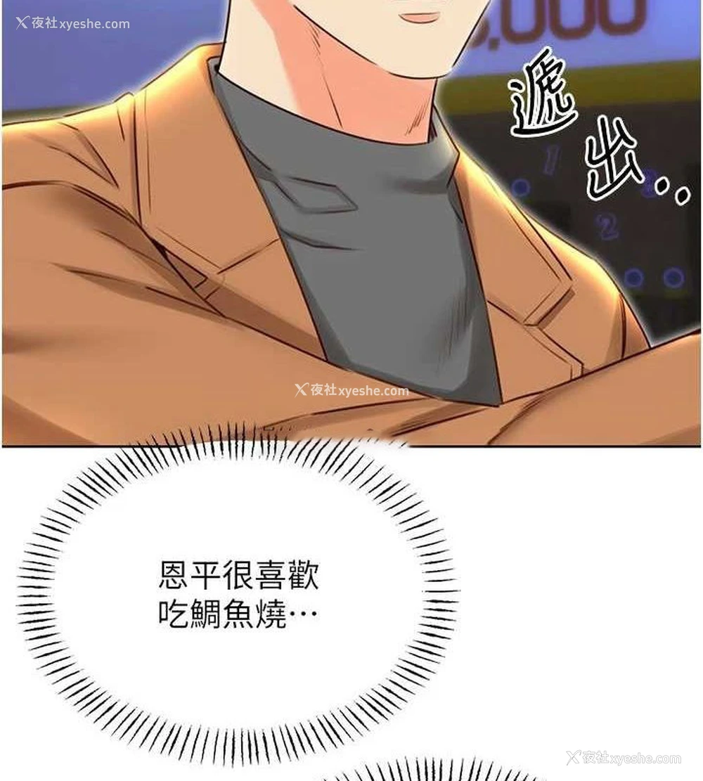 15P - 性运刮刮乐