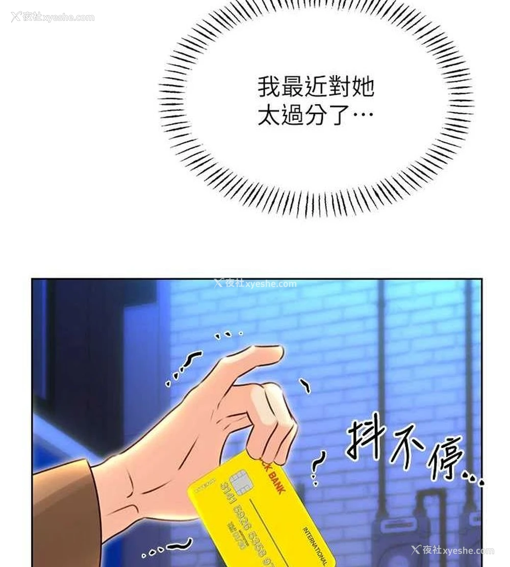 16P - 性运刮刮乐