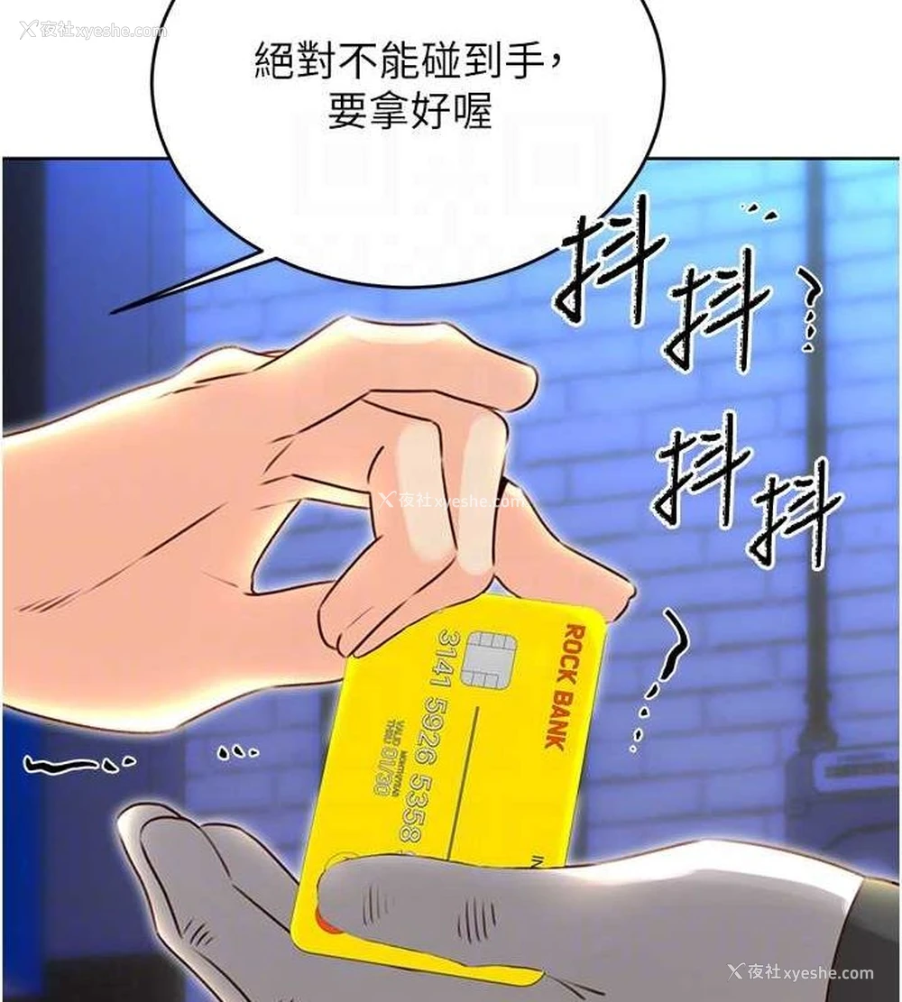 18P - 性运刮刮乐