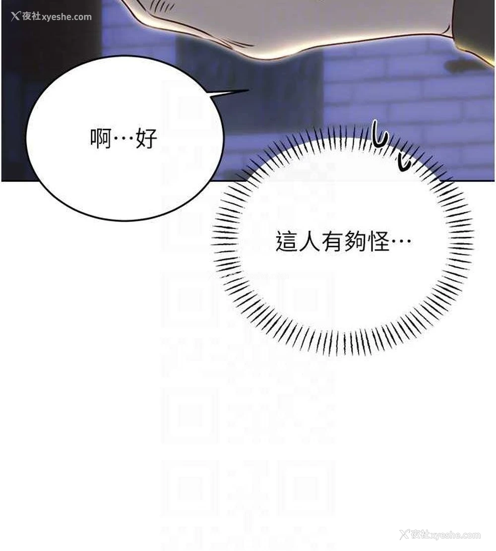 19P - 性运刮刮乐