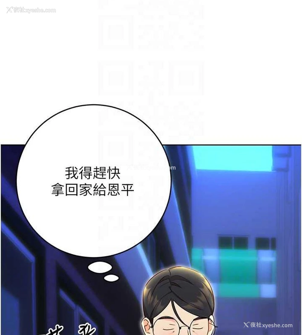 20P - 性运刮刮乐