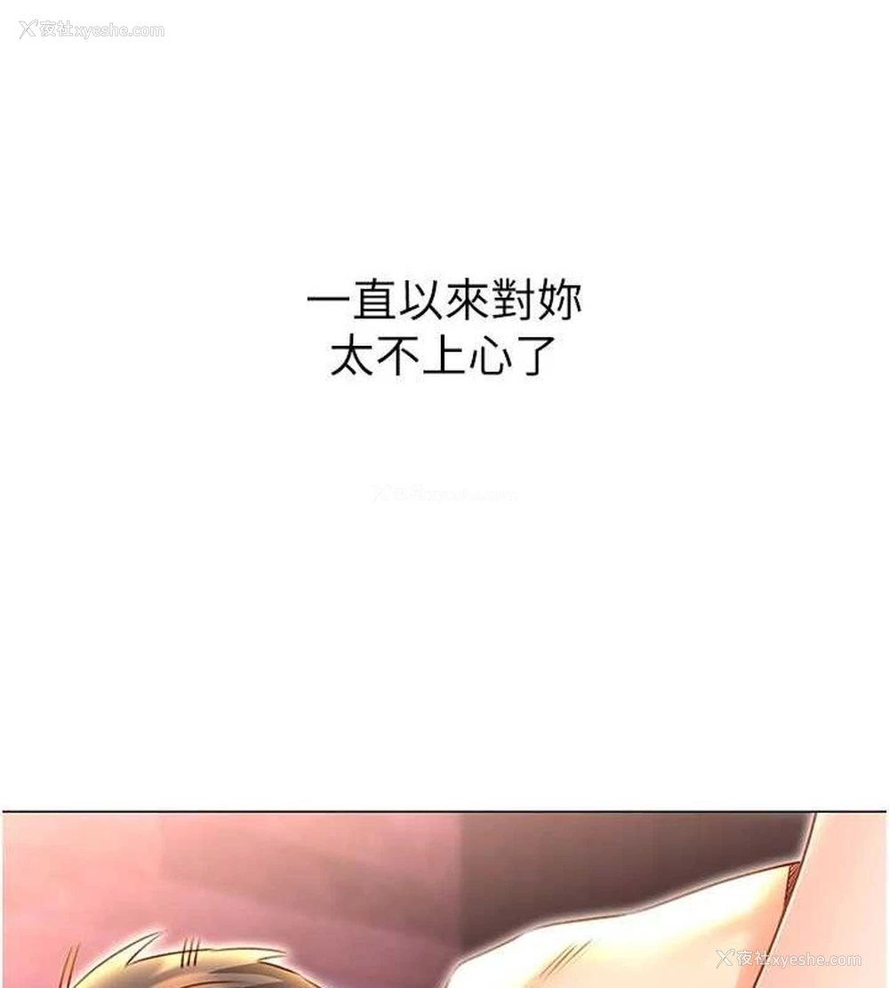 23P - 性运刮刮乐