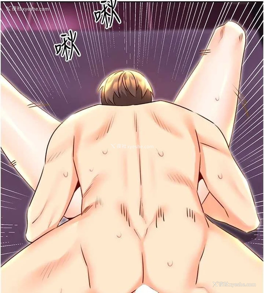 29P - 性运刮刮乐