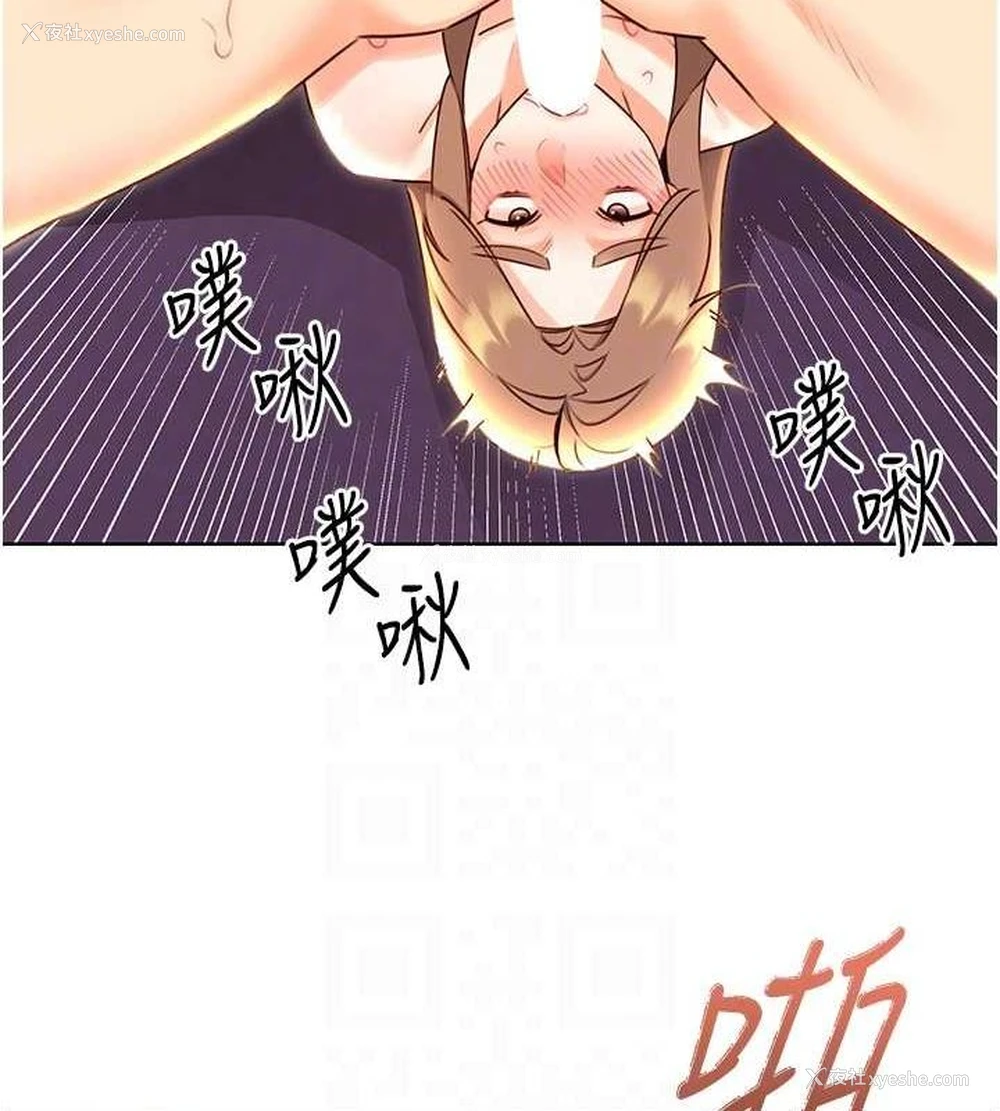 30P - 性运刮刮乐