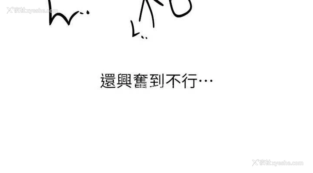 38P - 性运刮刮乐