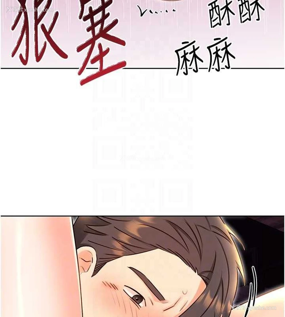 46P - 性运刮刮乐