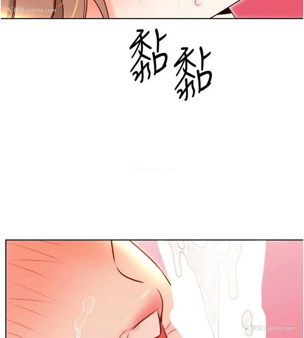 52P - 性运刮刮乐
