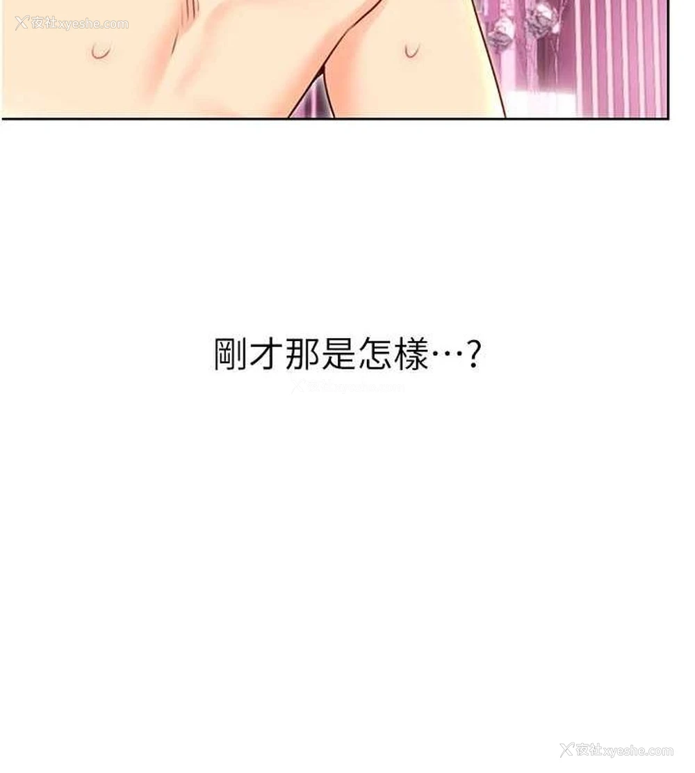 55P - 性运刮刮乐