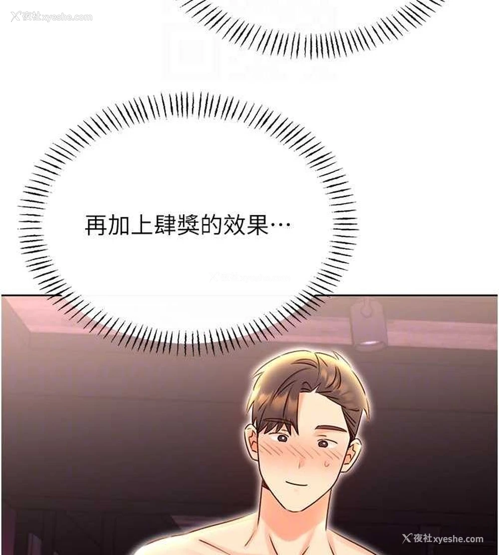 60P - 性运刮刮乐