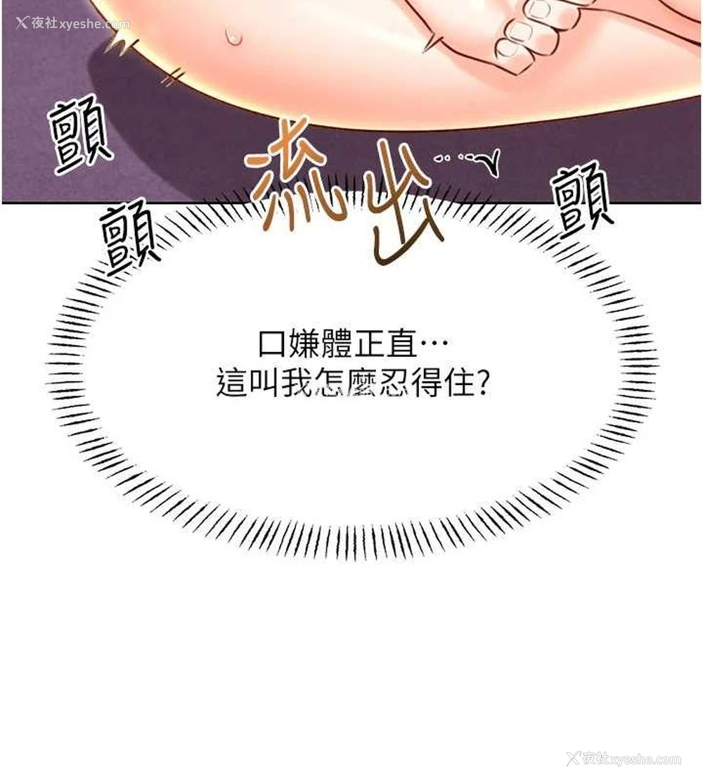 62P - 性运刮刮乐