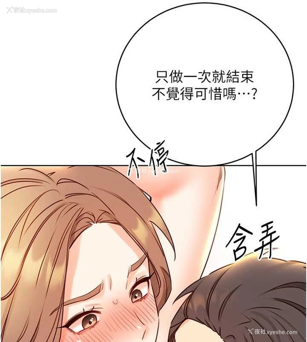 65P - 性运刮刮乐