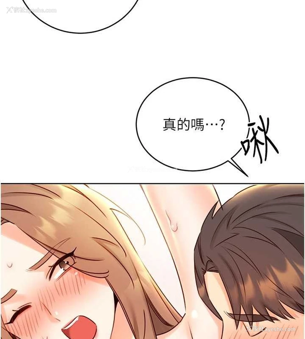 67P - 性运刮刮乐