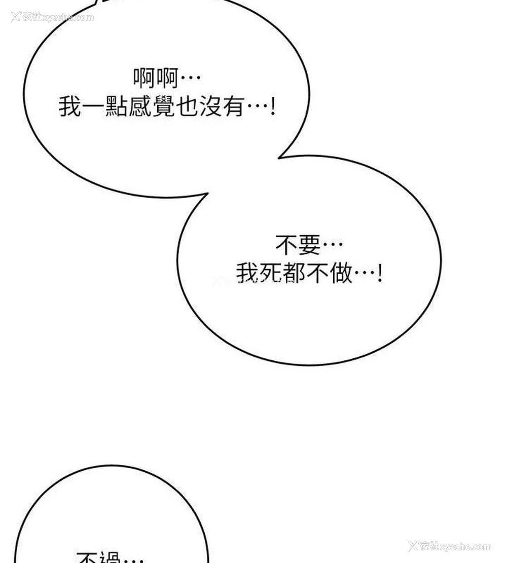 69P - 性运刮刮乐