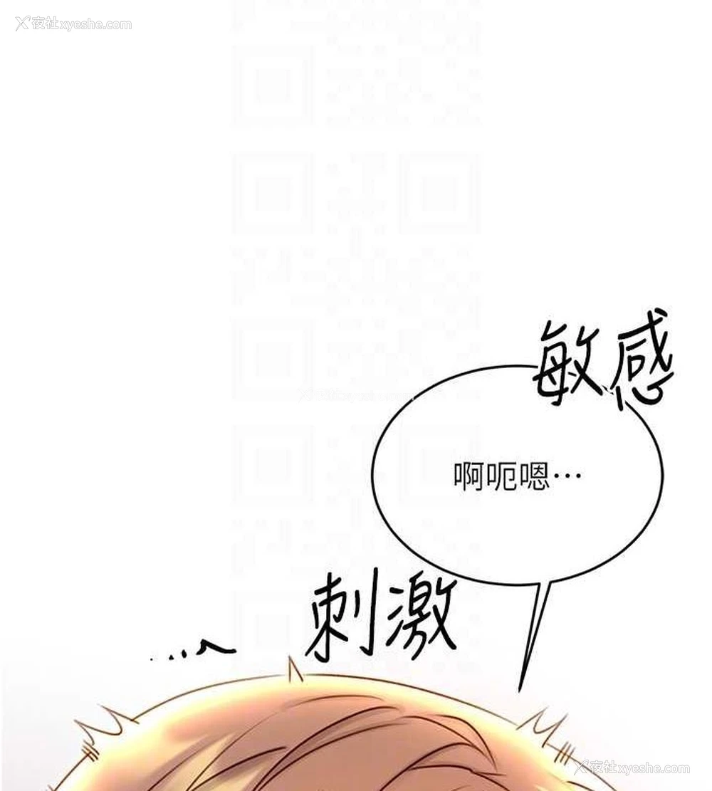 93P - 性运刮刮乐