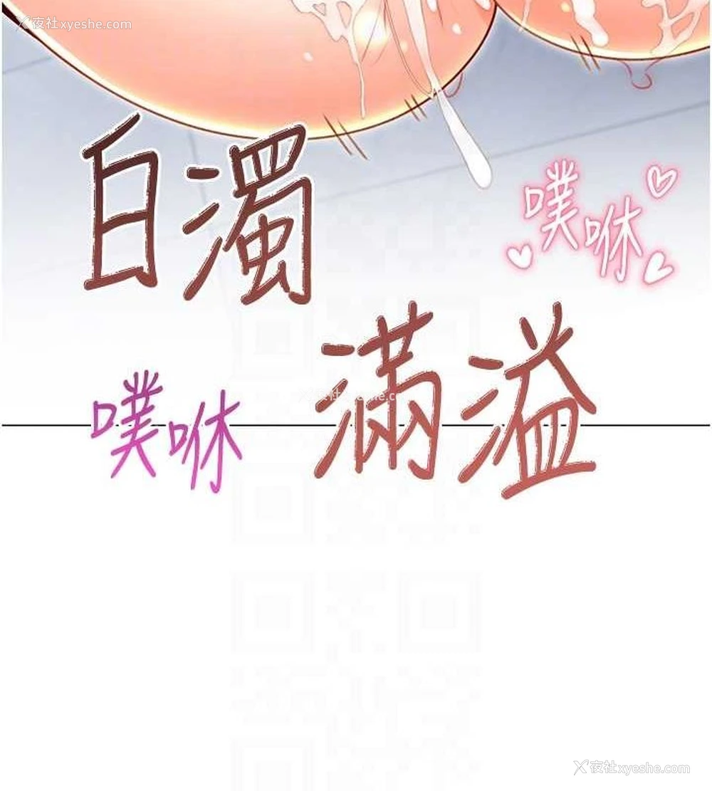 102P - 性运刮刮乐