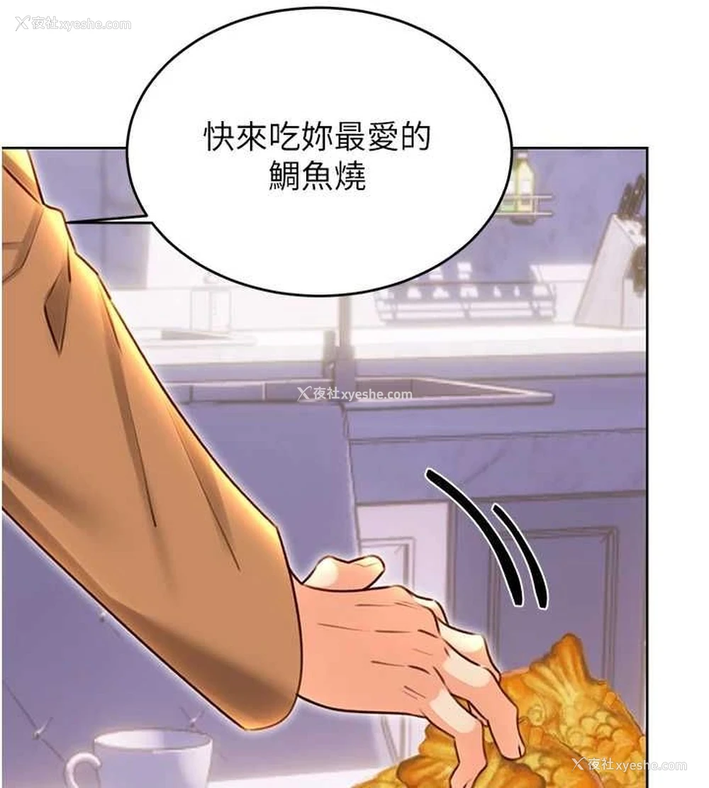 111P - 性运刮刮乐