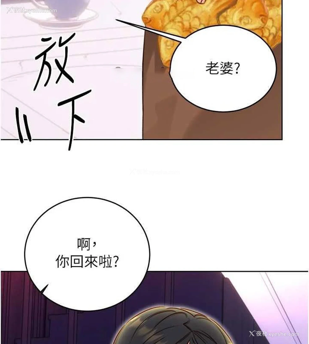 112P - 性运刮刮乐