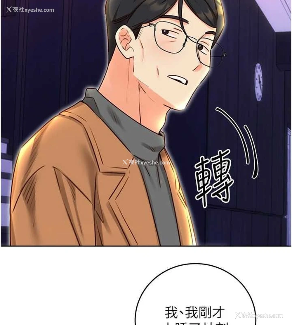 113P - 性运刮刮乐