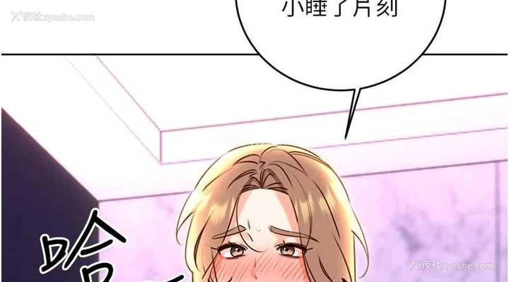 114P - 性运刮刮乐