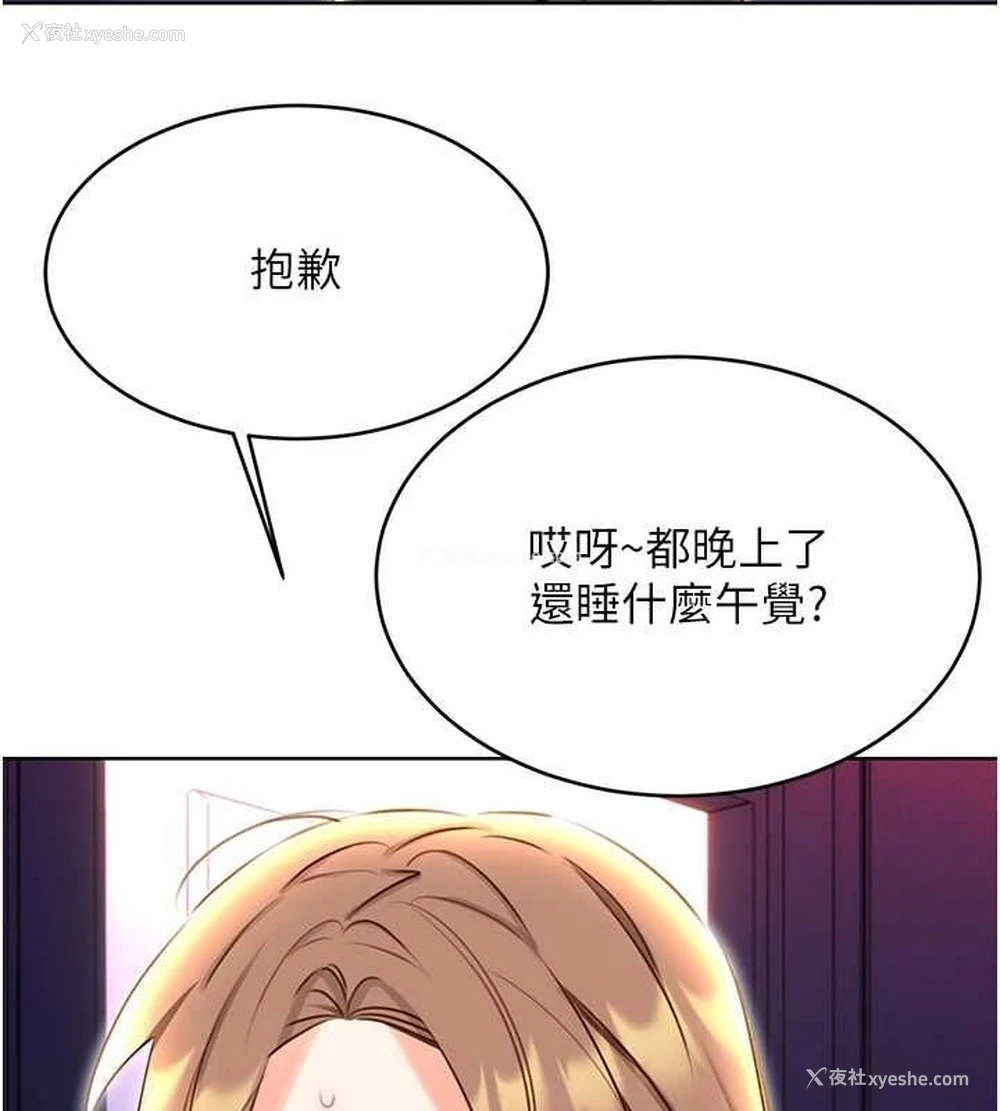 117P - 性运刮刮乐