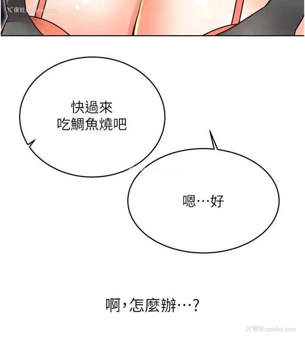 119P - 性运刮刮乐