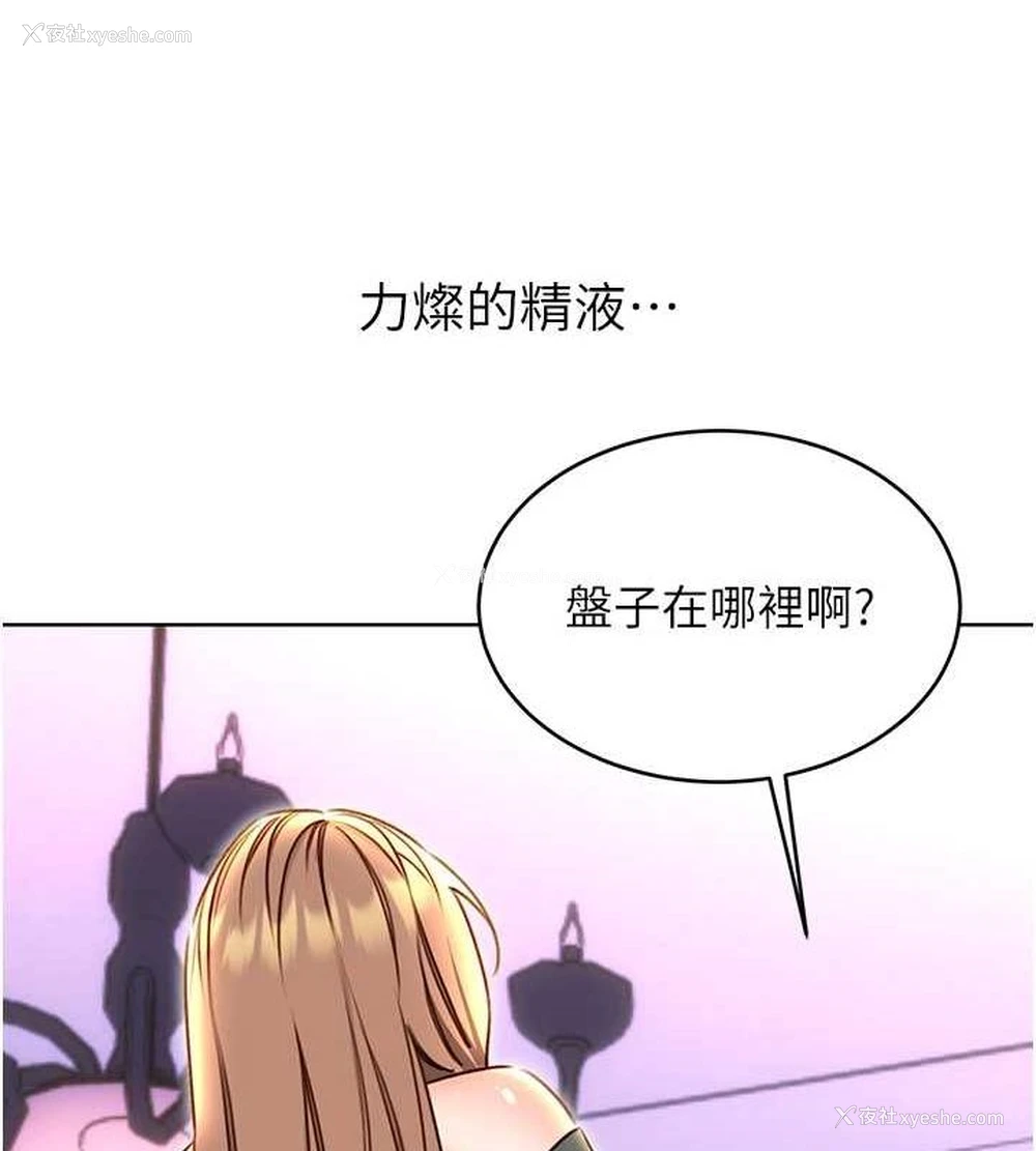 120P - 性运刮刮乐