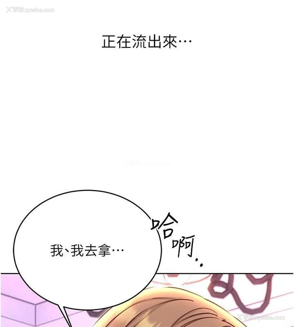 123P - 性运刮刮乐