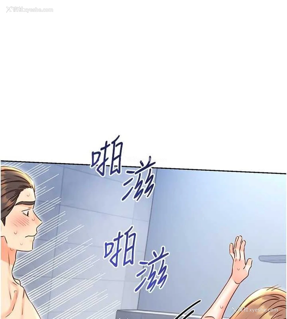 12P - 性运刮刮乐