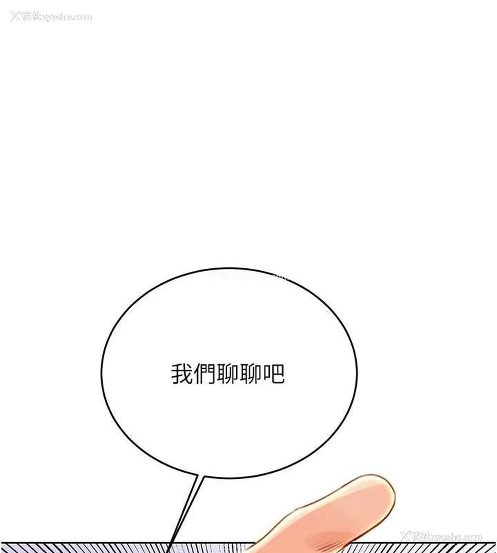 135P - 性运刮刮乐