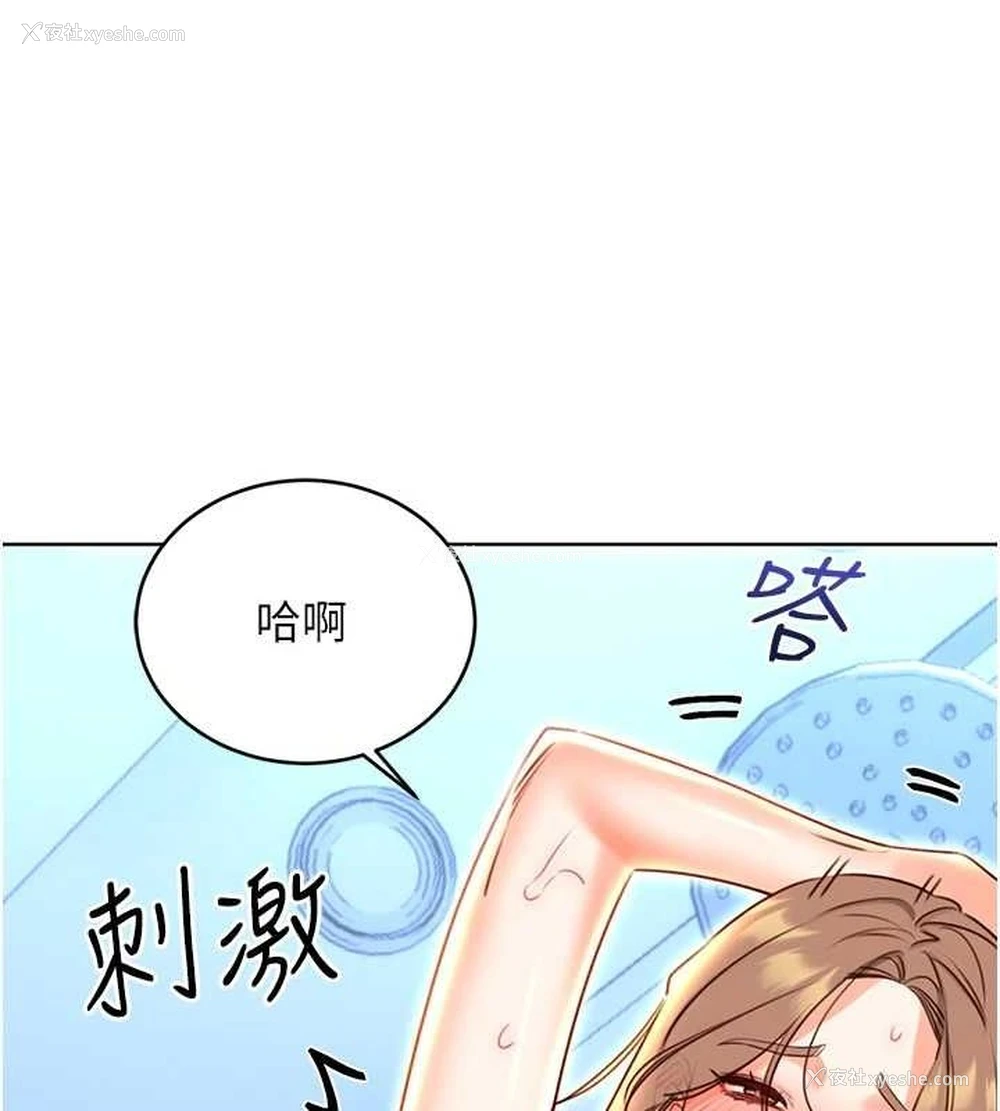 14P - 性运刮刮乐