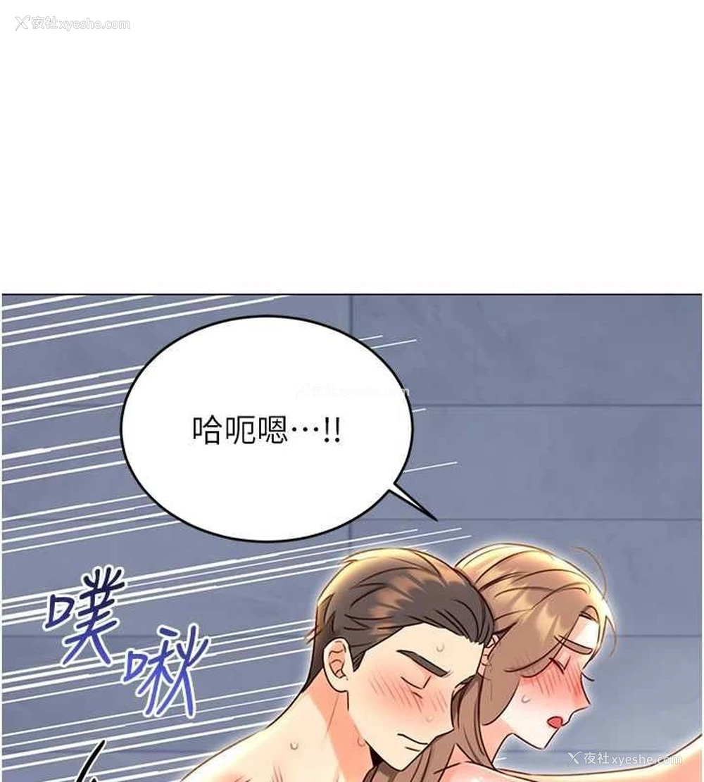 20P - 性运刮刮乐