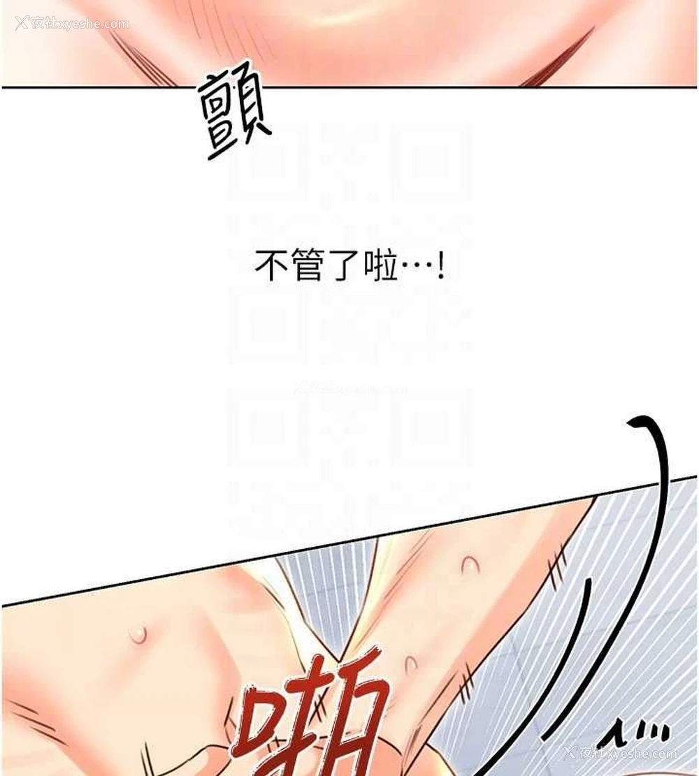 29P - 性运刮刮乐