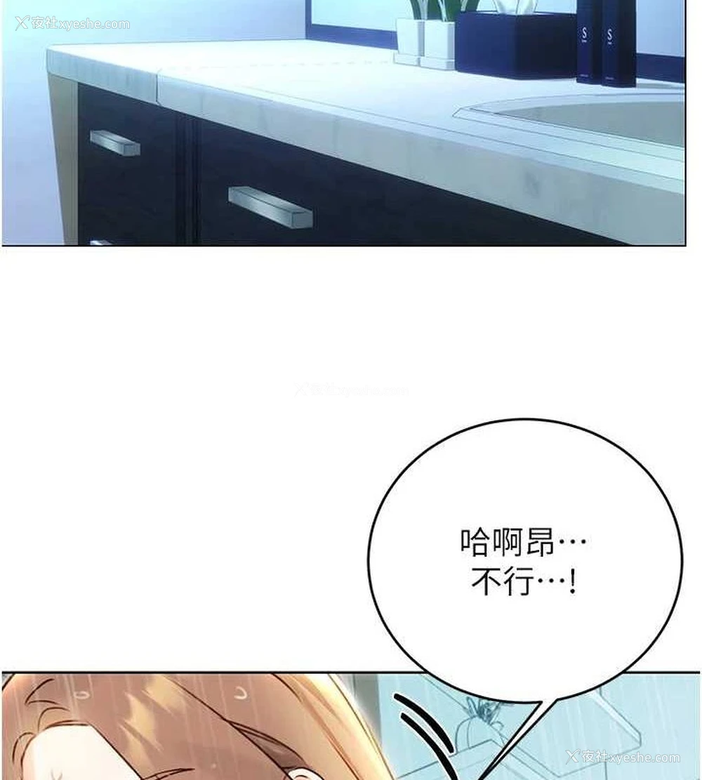 2P - 性运刮刮乐
