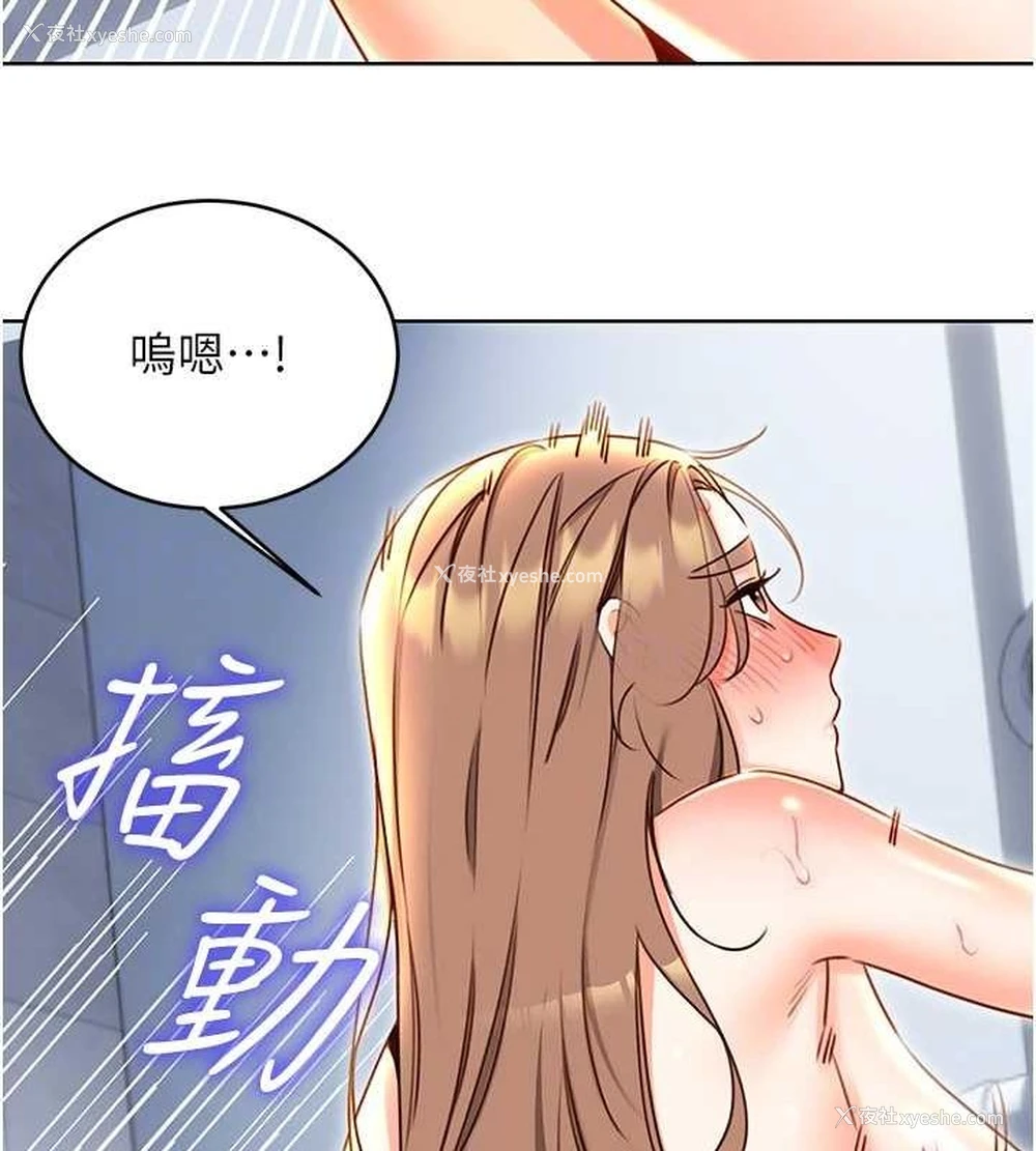 31P - 性运刮刮乐