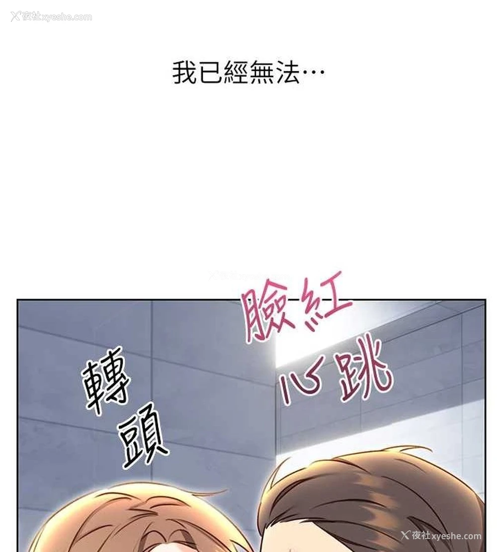 36P - 性运刮刮乐